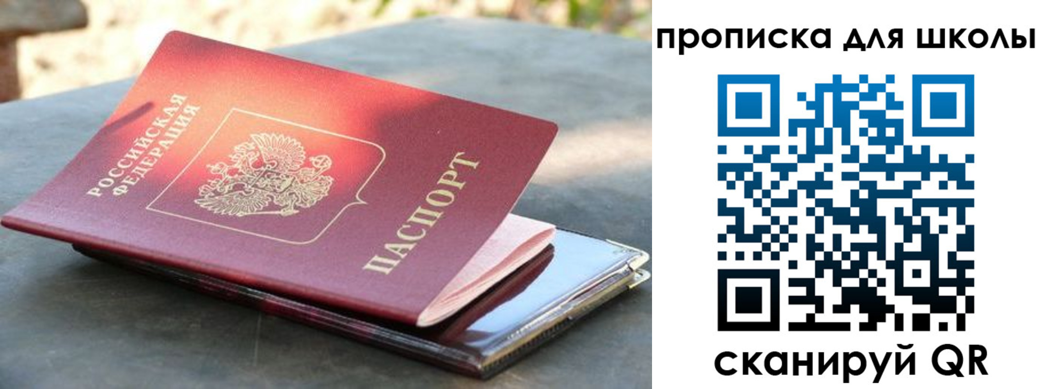прописка для кредита в Красногорске