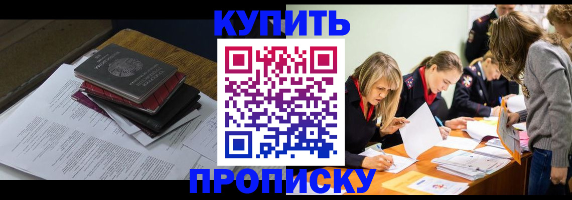 временная регистрация адрес в Красногорске