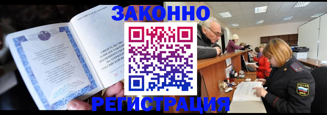 регистрация для школы в Красногорске