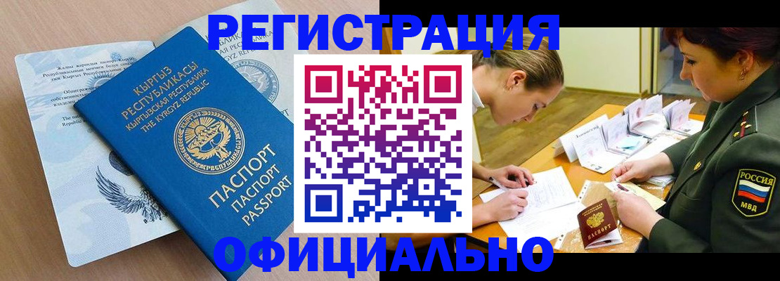 временная прописка в Красногорске